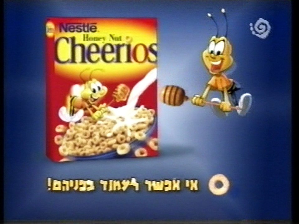 פרסומות ופרומואים ערוץ 2 2005