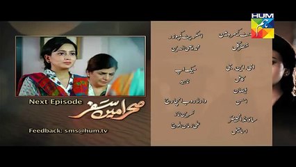 Sehra Main Safar Episode 10 Promo HUM TV Drama 19 Feb 2016