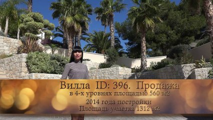 Стильный дом в Испании с видом на побережье Морайры. Дома в Moraira у моря