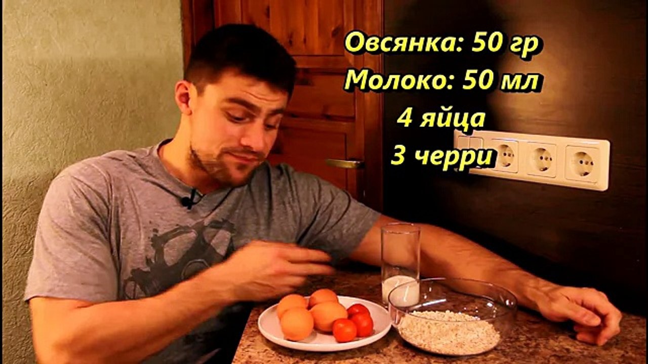 Как приготовить углеводный омлет в микроволновке