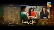 Gul E Rana Episode 17 HD Promo HUM TV Drama 20 Feb 2016