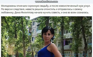 СМИ- Жених сжег невесту за измену в первую брачную ночь
