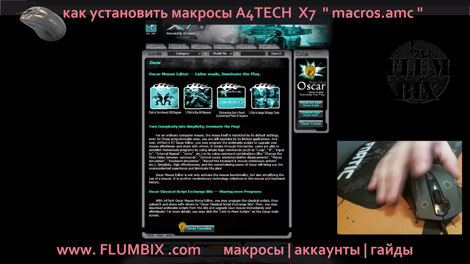 How to install the macro Oscar mouse Editor X7 ( amc ) | Как установить  макрос Oscar Editor мышь X7 – Видео Dailymotion