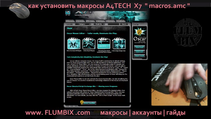 How To Install The Macro Oscar Mouse Editor X7 ( Amc ) | Как.