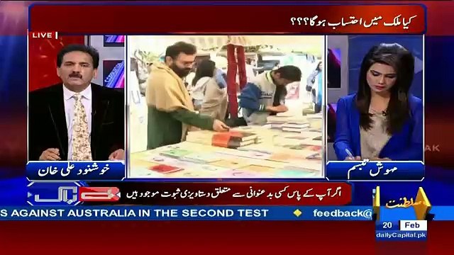 International Literacy Festival Ka Nam Per Aik Bohot Bara Ghapla Hone Wala Hai.. Khushnood Ali Khan