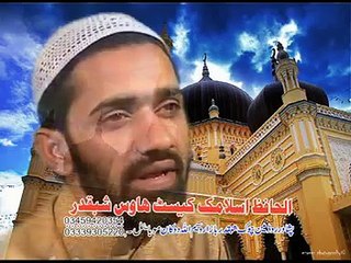 Hafiz Abdul Hameed - Madina Madina - Da Firaq Volume 4 -2016