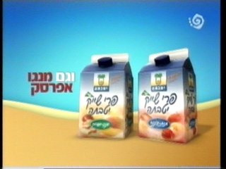 פרסומות ופרומואים ערוץ 2 - 2005 חלק שלישי