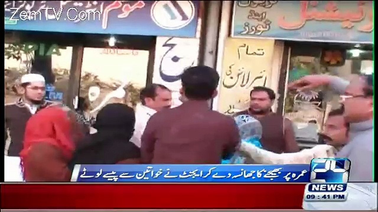 Umrah K Naam Per Jhansa Dene Wale Ka Aurton Ne Kia Haal Kia