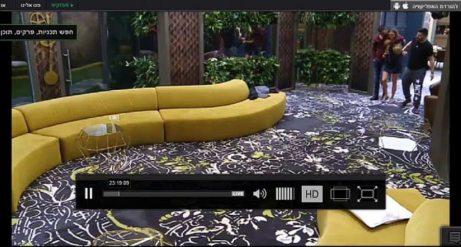 דודו שמעוצבן על המצביעים למשחקי האח במאקו מאחל להם שיישרפו