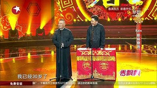 20160221 收藏马未都 笑星大联盟 郭德纲于谦爆笑闹新春