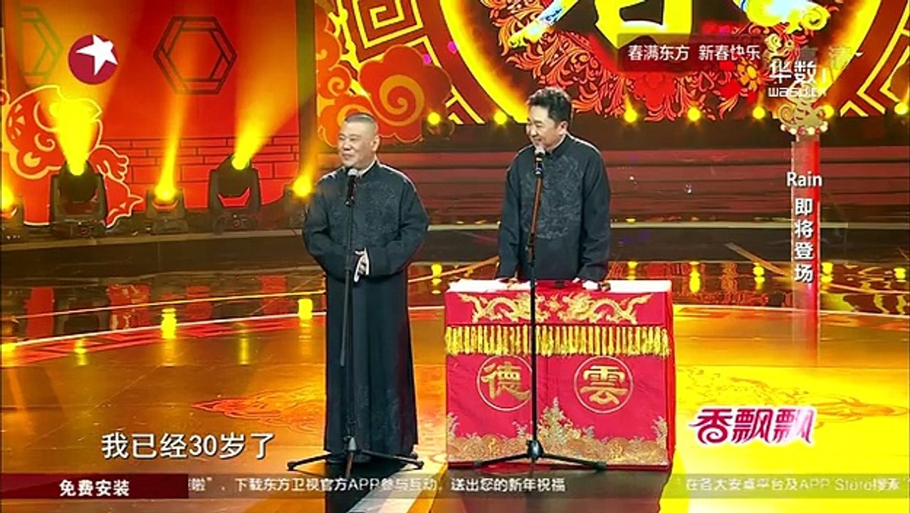 20160221 收藏马未都 笑星大联盟 郭德纲于谦爆笑闹新春