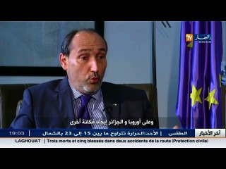 الحقيبة الدبلوماسية  مع سفير الإتحاد الأوروبي مارك سكوليل