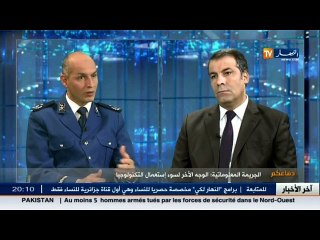 دفاعكم  الجريمة المعلوماتية..الوجه الآخر لسوء إستعمال التكنولوجيا