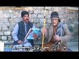 Pashto New Comedy Drama - Aqal Ye Pa Pondo Ke - Part 2