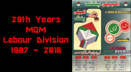 MQM Labour Division 29th Years 1987 - 2016