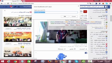 Descargar video: شرح كود لكل شي وكيفية اضافة جميع اصدقائك الي اي جروب في الفيس بوك