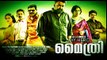 Mohanlal Latest movie MYTHRI   l Mohanlal, Atul Kulkarni, Ravi Kale, Bhavana and Archana. (Comic FULL HD 720P)