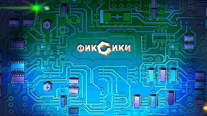 Новые МультФильмы - Фиксики - Термос (мультфильм про 8 марта)