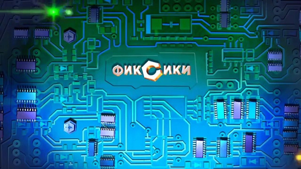 Новые МультФильмы - Фиксики - Термос (мультфильм про 8 марта)