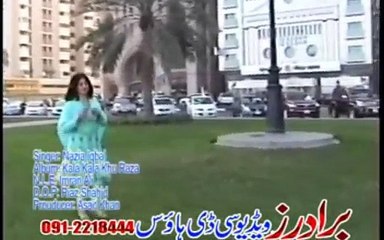 Nazia Iqbal - Ma Garza Juda Ra Na