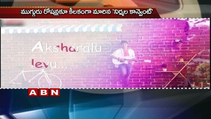 Srikanth son Roshan Nirmala Convent Latest Details