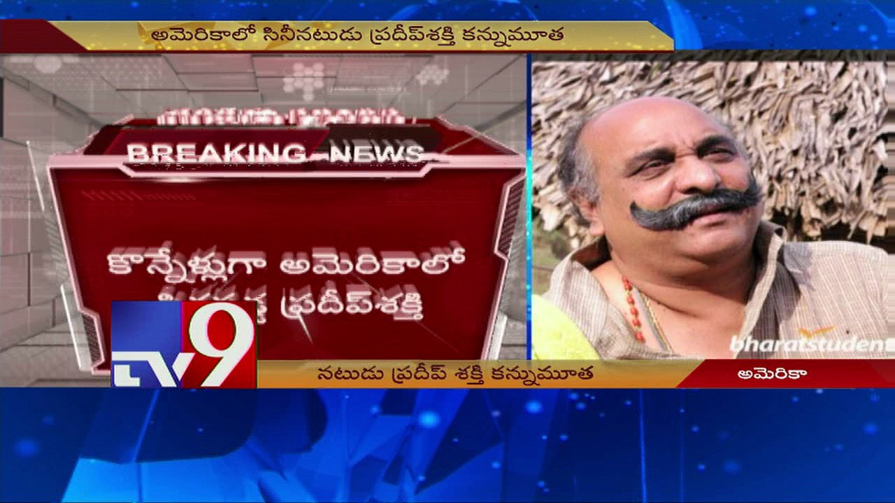Actor Pradeep Shakti passes away