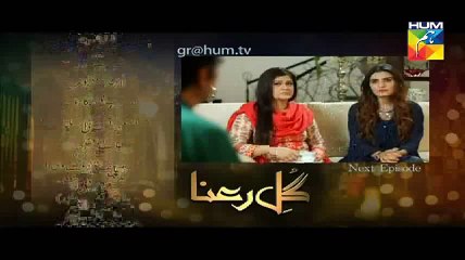 Gul e Rana Episode 17 Promo