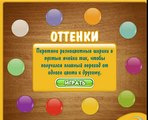 Развивающий мультфильм для детей. Учим оттенки цветов. Для малышей