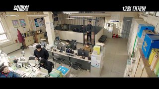 Big Match 2014 - South Korea - Movie Trailer