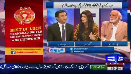 Haroon Rasheed Reveals That What Will Happen