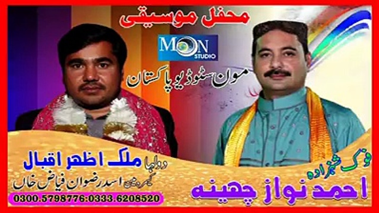 new song 2016 Koi Rohi Yaad Ahmad Nawaz Cheena
