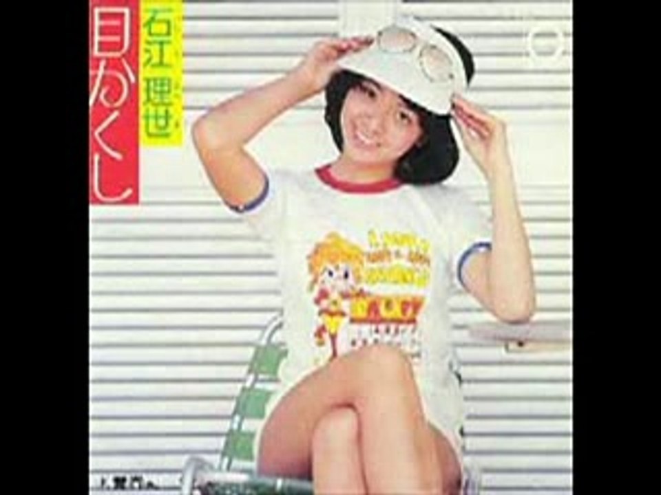 目かくし