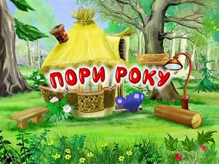 «Пори року» тітоньки Сови - Лютий (Уроки тетушки С