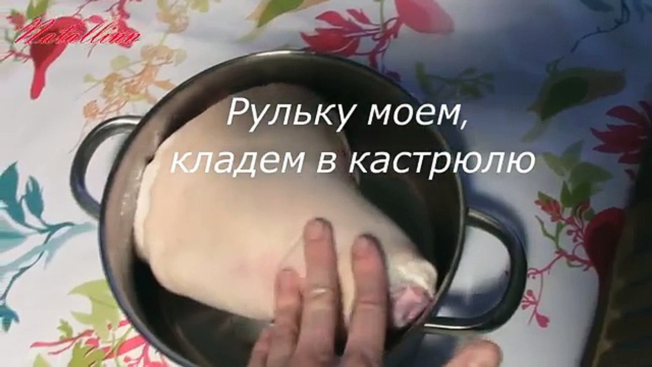 Свиная рулька фаршированная грибами. Праздничный рецепт свиной рульки .