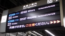 山陽新幹線こだま771号 三原行き 新大阪駅到着 N700系7000番台
