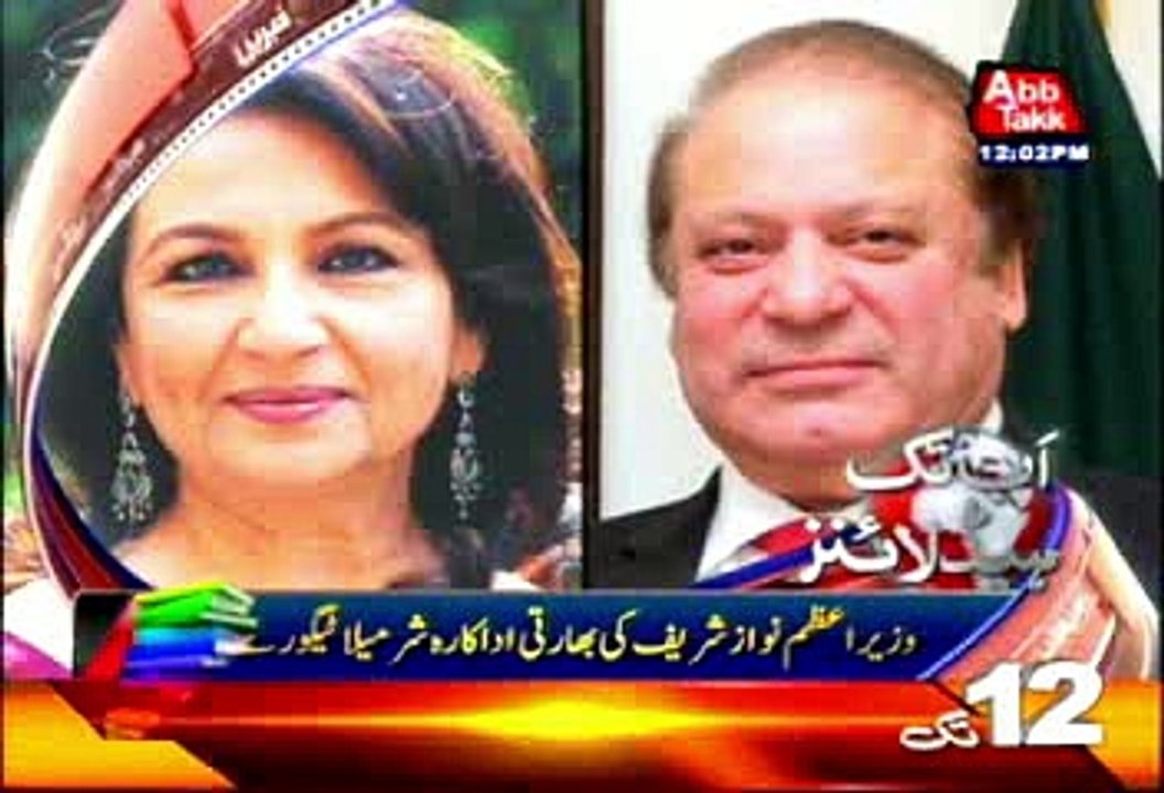 AbbTakk Headlines - 12 PM - 21 February 2016