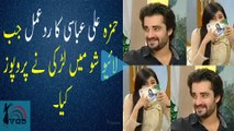 Hamza Ali Abbasi Reaction When a Female Caller proposes him in live show