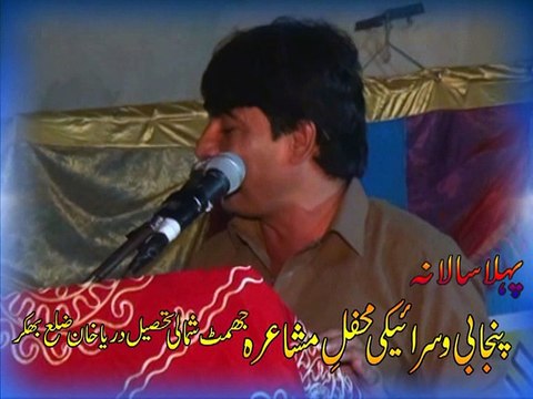 punjabi saraiki poet Javed Raz mehfil mushaira jhammat shumali
