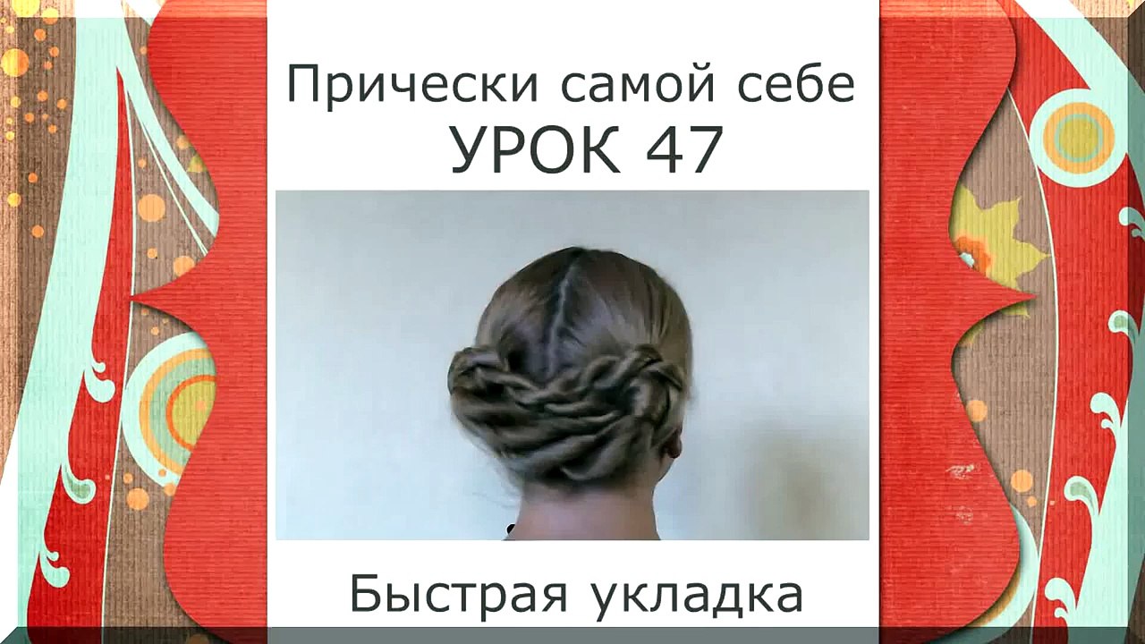 Укладка на Длинные Волосы Видео Прическа «Хвостики Косички»- Pigtails Hairstyle Hair Tutorial