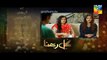 Gul E Rana Episode 17 Promo HUM TV Drama 20 Feb 2016