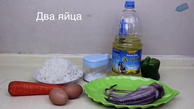 Китайская кухня- Жареный рис с кальмарами по-китайски (鱿鱼炒饭), рецепт, блог о Китае