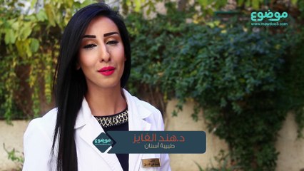 نصائح لمرضى القلب عند زيارة طبيب الأسنان