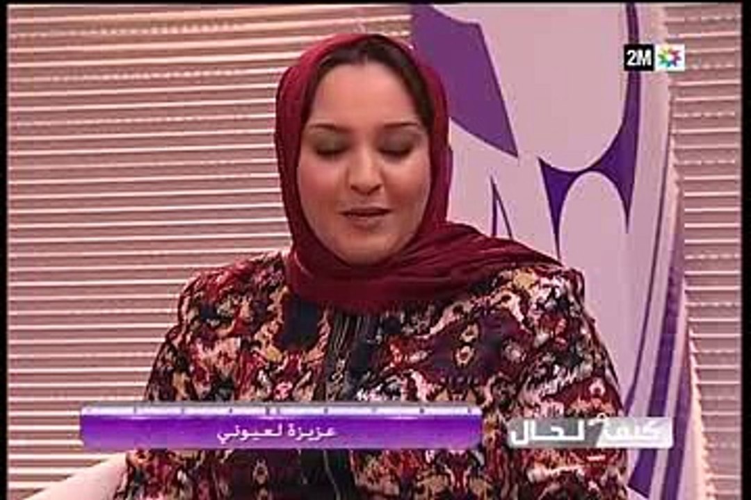 كيف الحال:الاحساس بالحركة - الخميس 18 فبراير