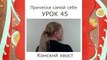 Как Сделать Конский Хвост из Волос Hair Wrapped Ponytail- No Bobby Pins- Hairstyle Hair Tutorial