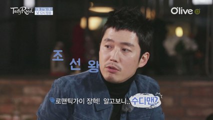 두 번째 테로가이드는 ′장혁′은 수다쟁이
