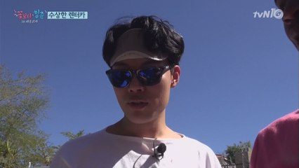 준열 ′깊은 빡침′! 마음대로 안 되는 렌터카