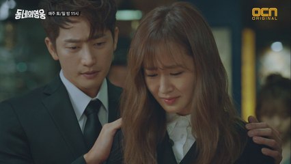 황사장 살인사건! ′Bar 이웃′을 둘러싼 끔찍한 비극!