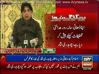 Chaudhry Nisar Ali Khan Media Talk - 21st February 2016