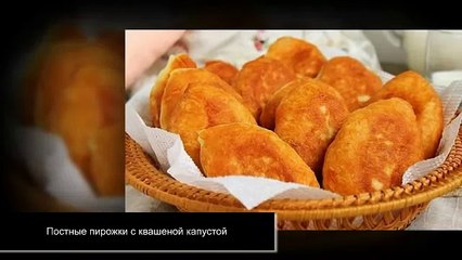 Постные пирожки с квашеной капустой