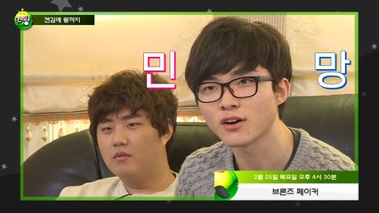 페이커. 롤 말고는 브론즈인가. 켠김에왕까지 SKT T1 예고편